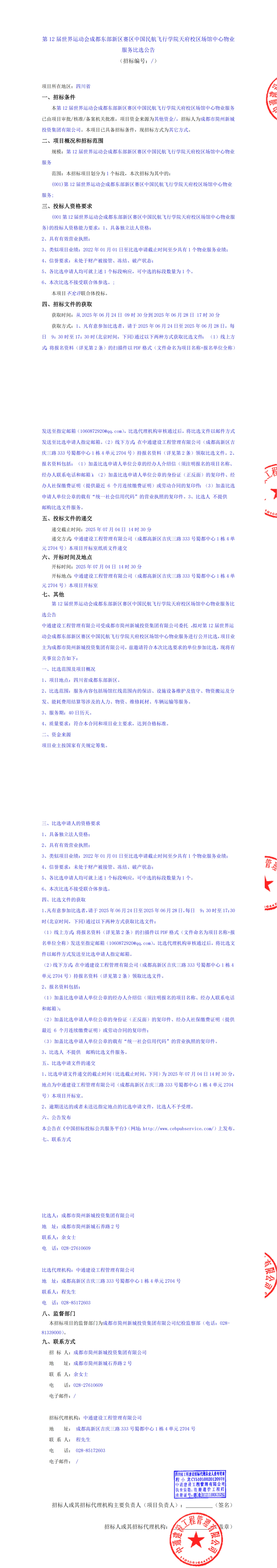MG不朽情缘(中国区)官方网站