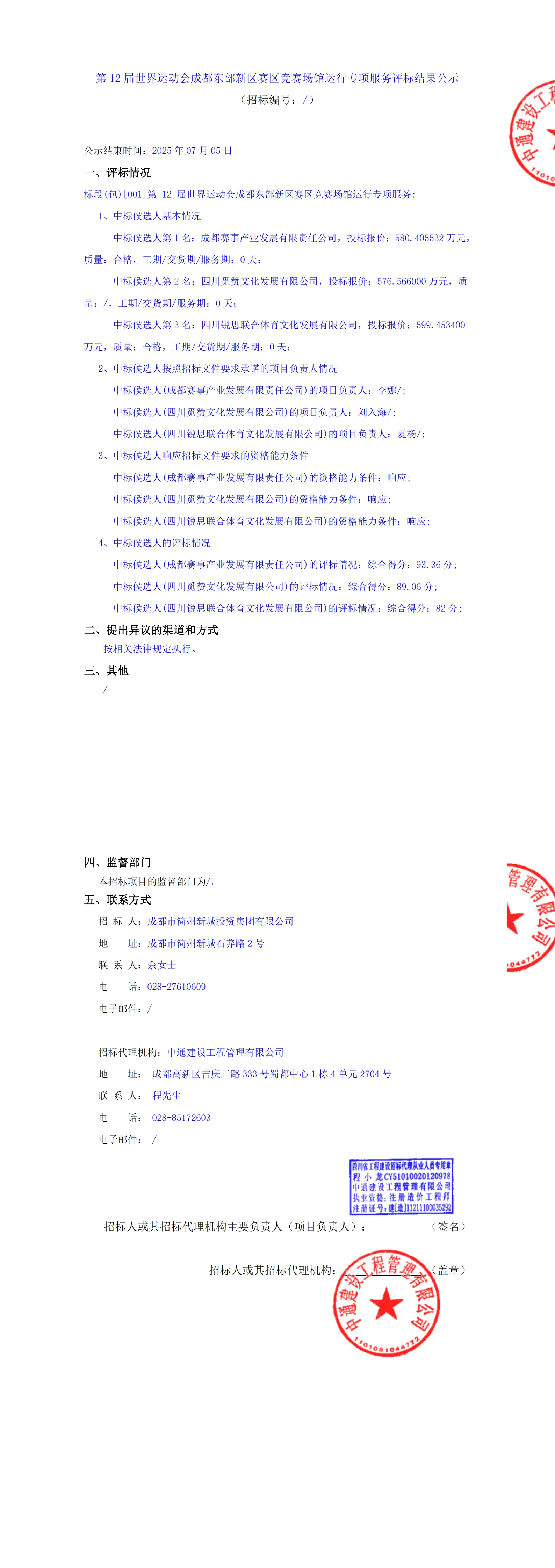 MG不朽情缘(中国区)官方网站