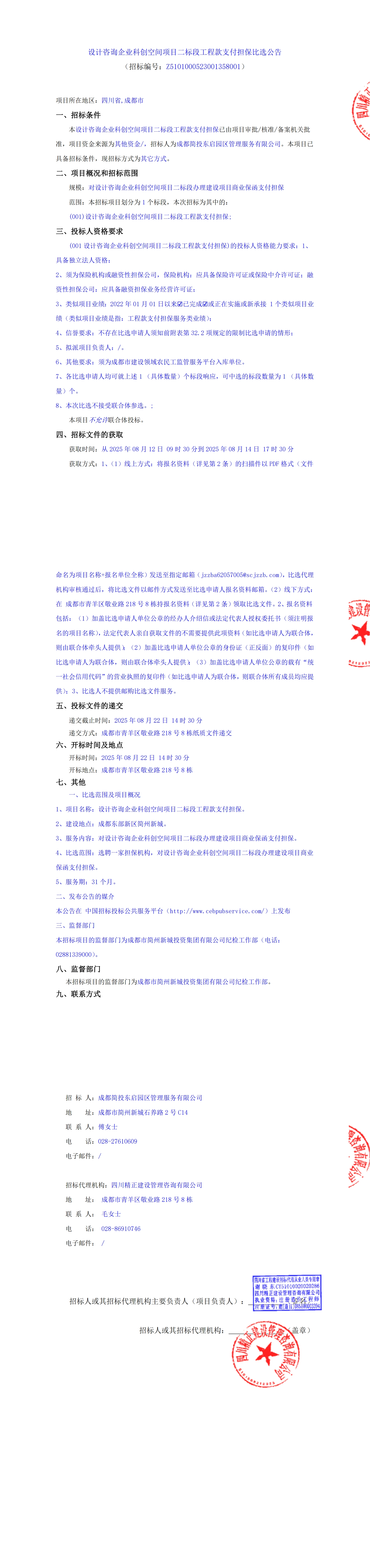 MG不朽情缘(中国区)官方网站