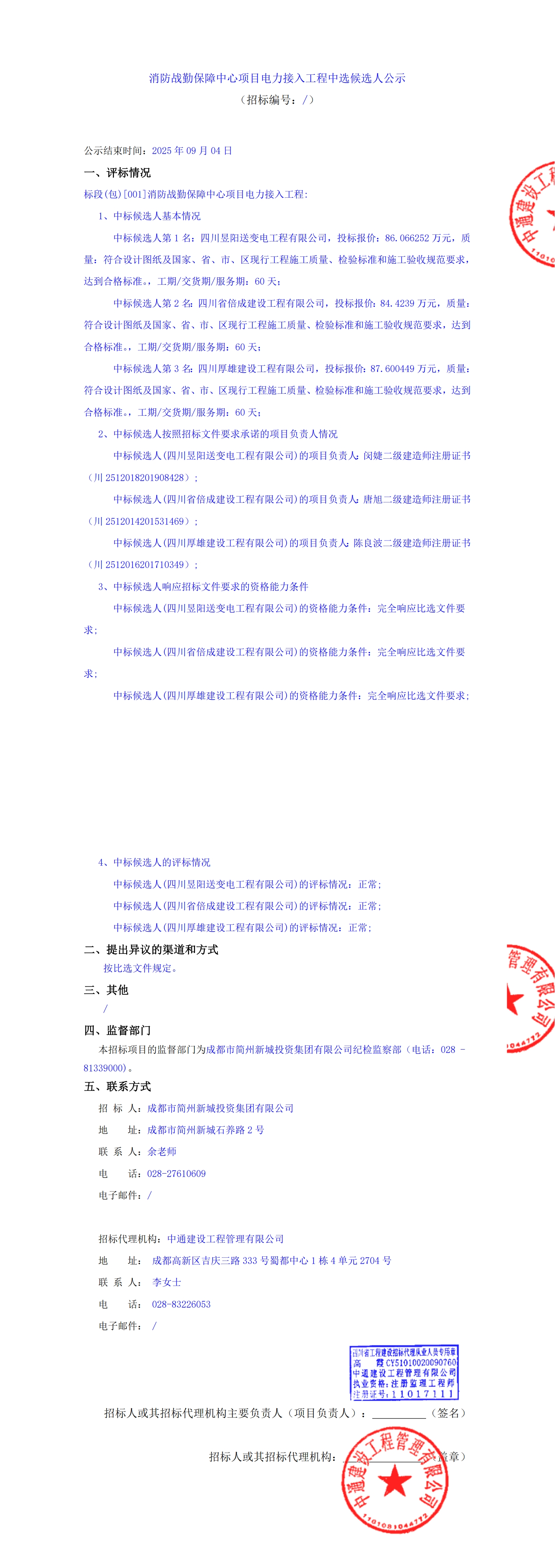 MG不朽情缘(中国区)官方网站