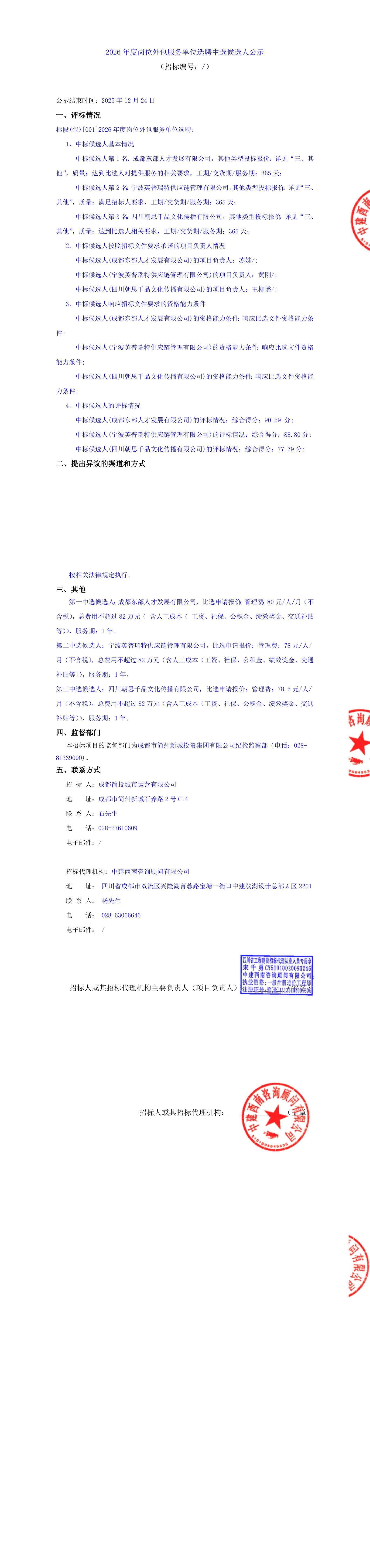 MG不朽情缘(中国区)官方网站