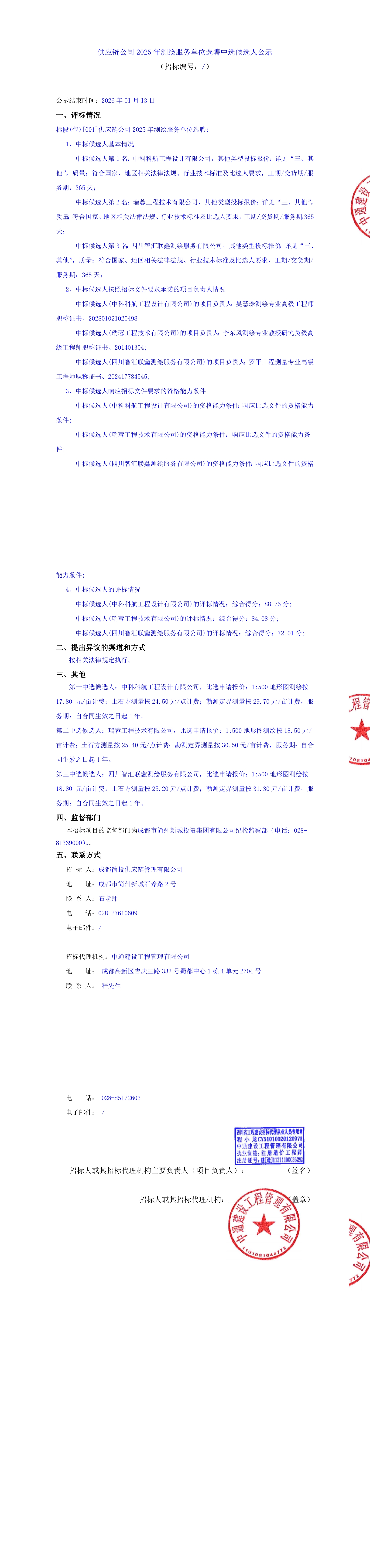 MG不朽情缘(中国区)官方网站