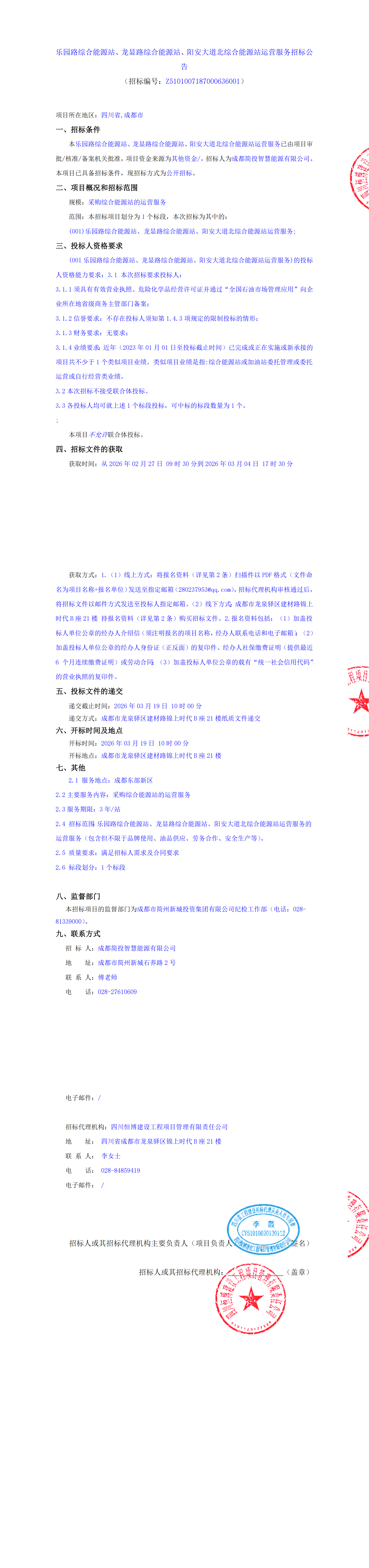 MG不朽情缘(中国区)官方网站