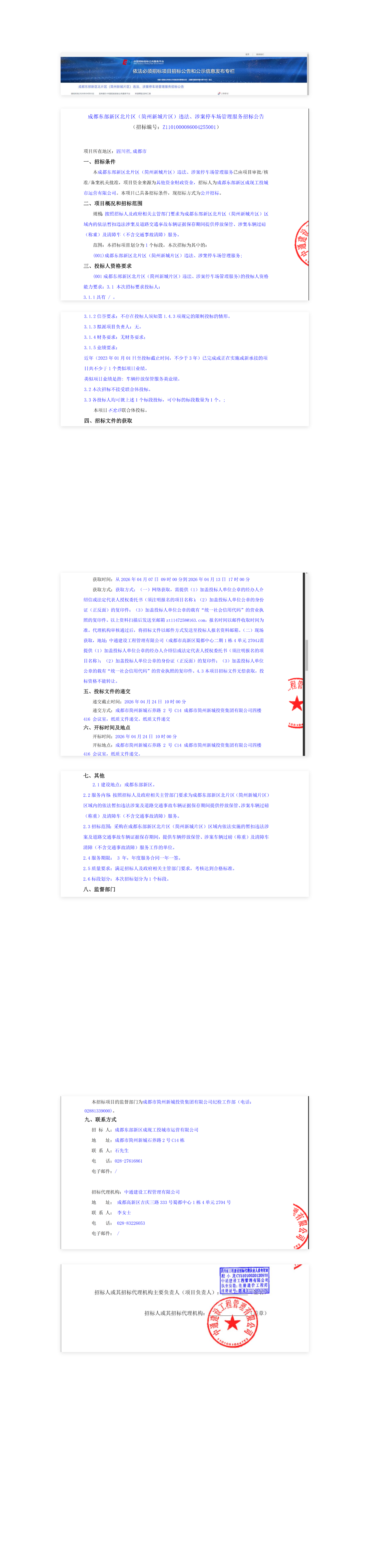 MG不朽情缘(中国区)官方网站