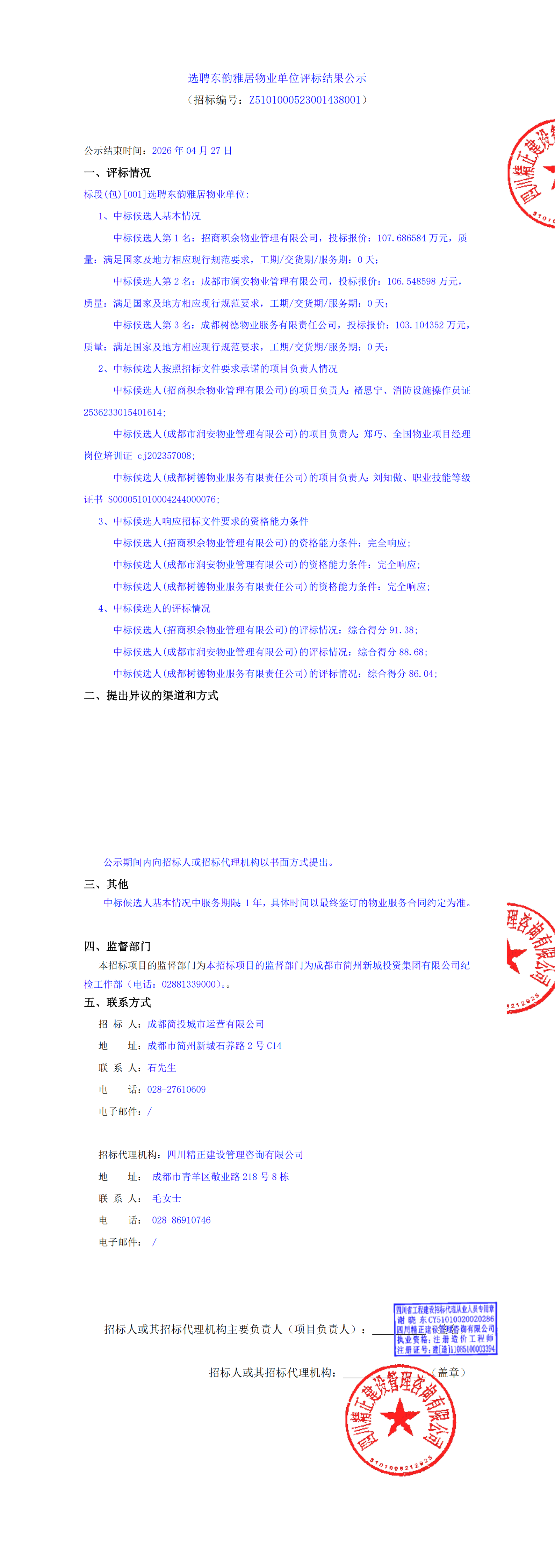 MG不朽情缘(中国区)官方网站