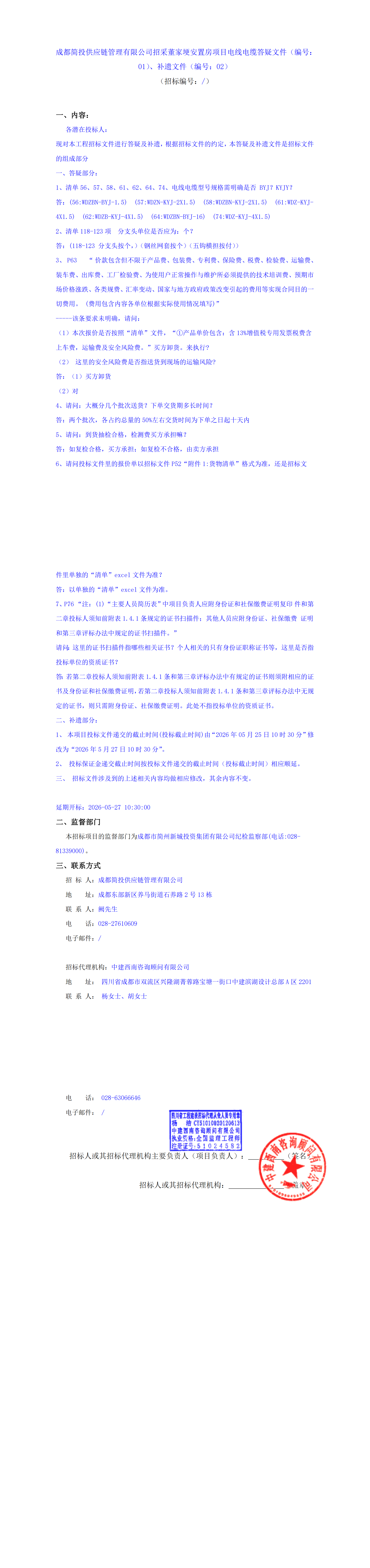 MG不朽情缘(中国区)官方网站