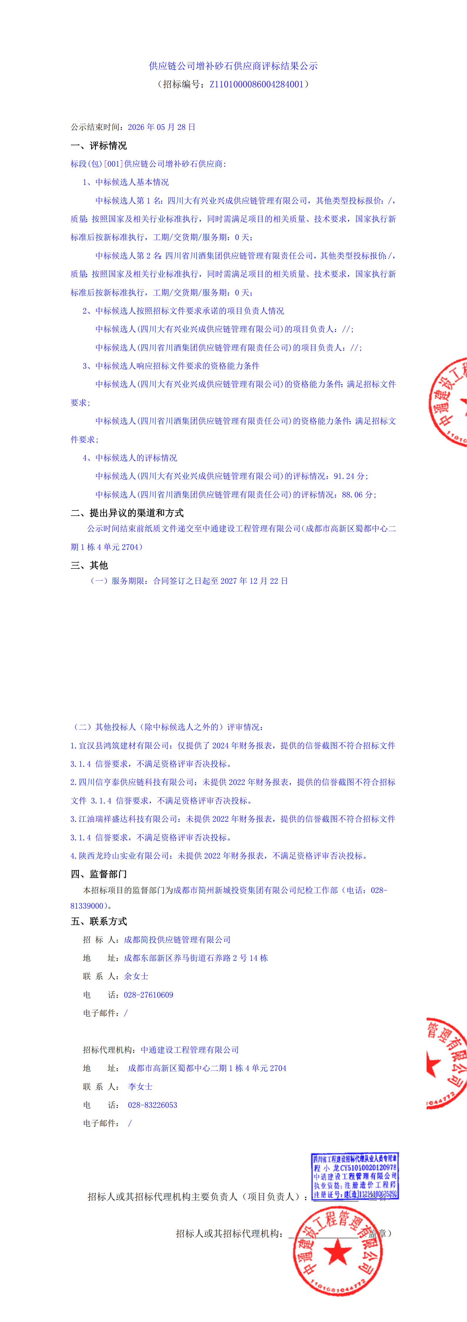 MG不朽情缘(中国区)官方网站