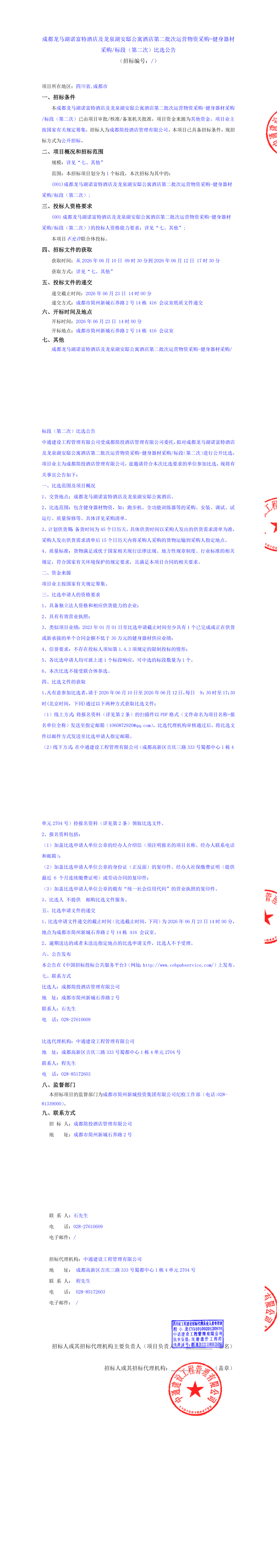 MG不朽情缘(中国区)官方网站