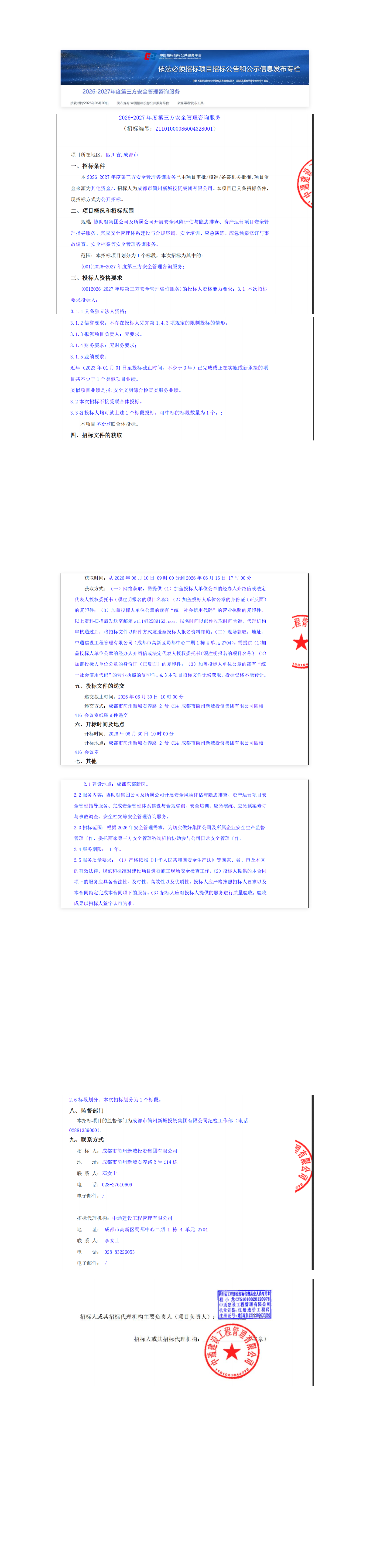 MG不朽情缘(中国区)官方网站